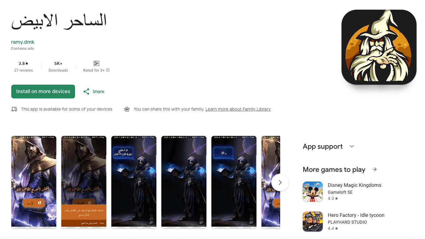 White Wizard centered feature